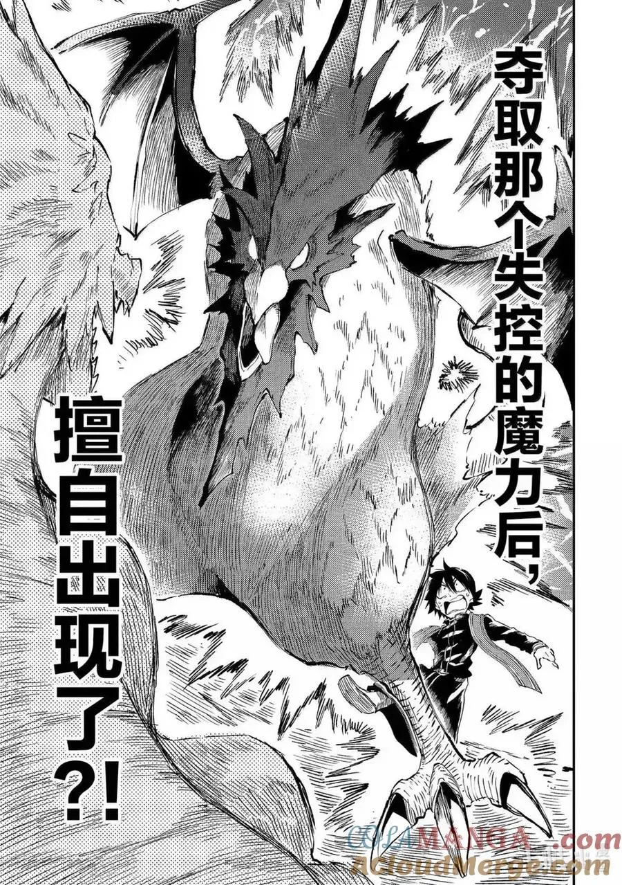 第274话 第11页