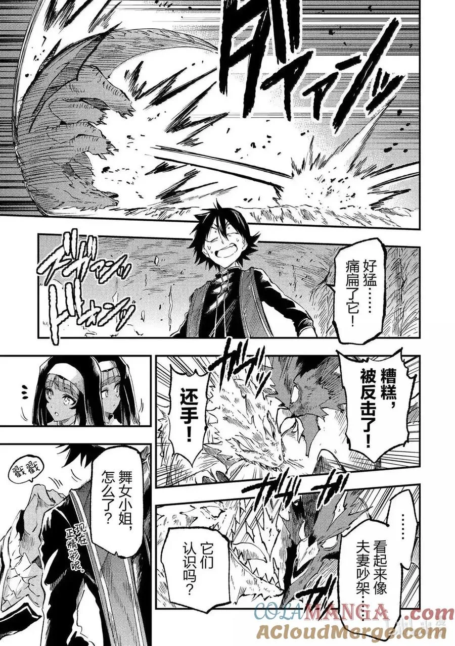 第274话 第13页