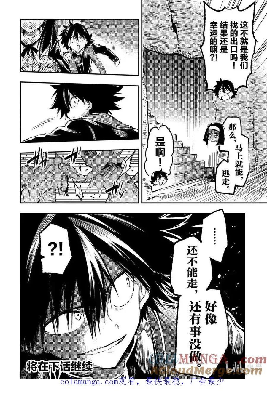 第274话 第14页