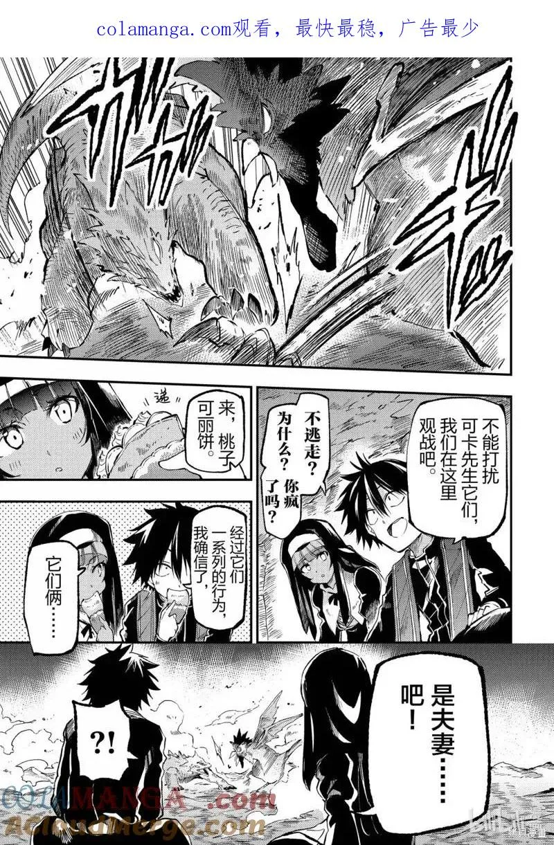 第275话 第1页