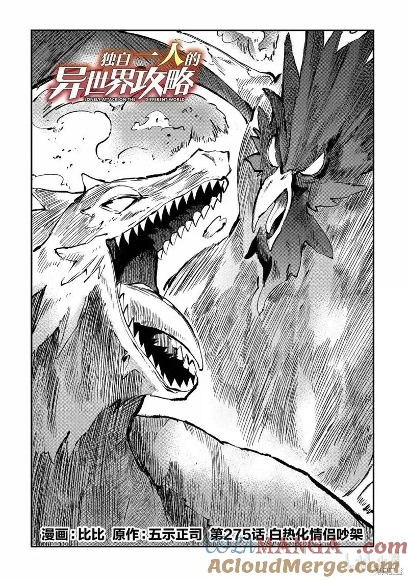 第275话 第2页