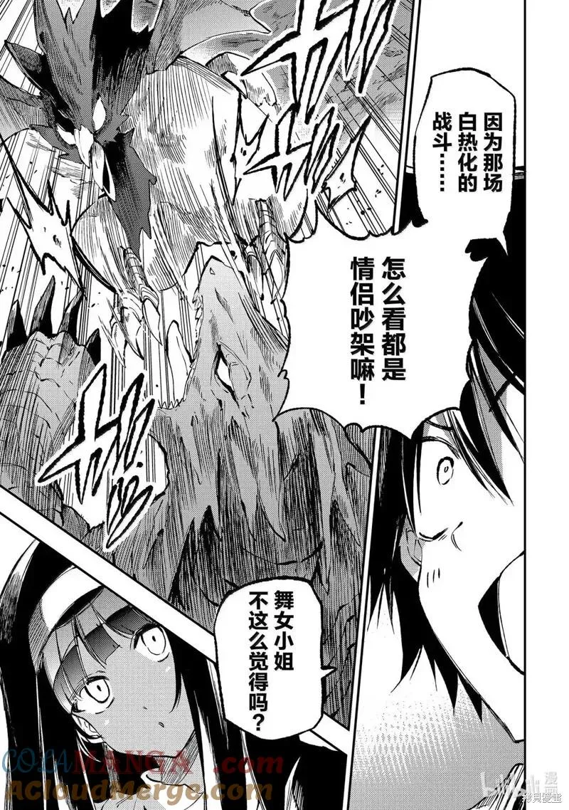 第275话 第3页