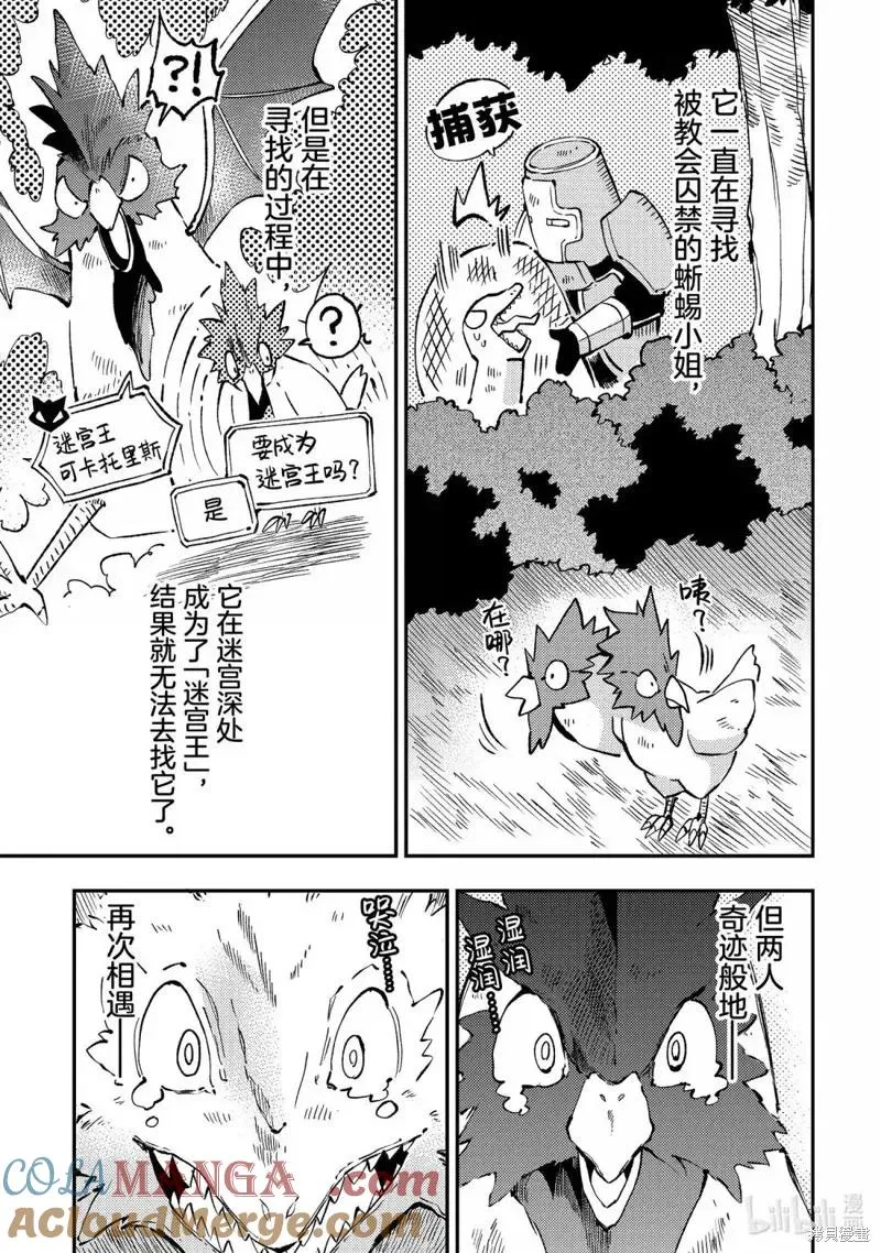第275话 第5页