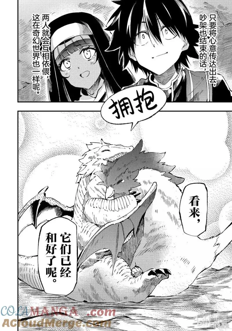 第275话 第6页