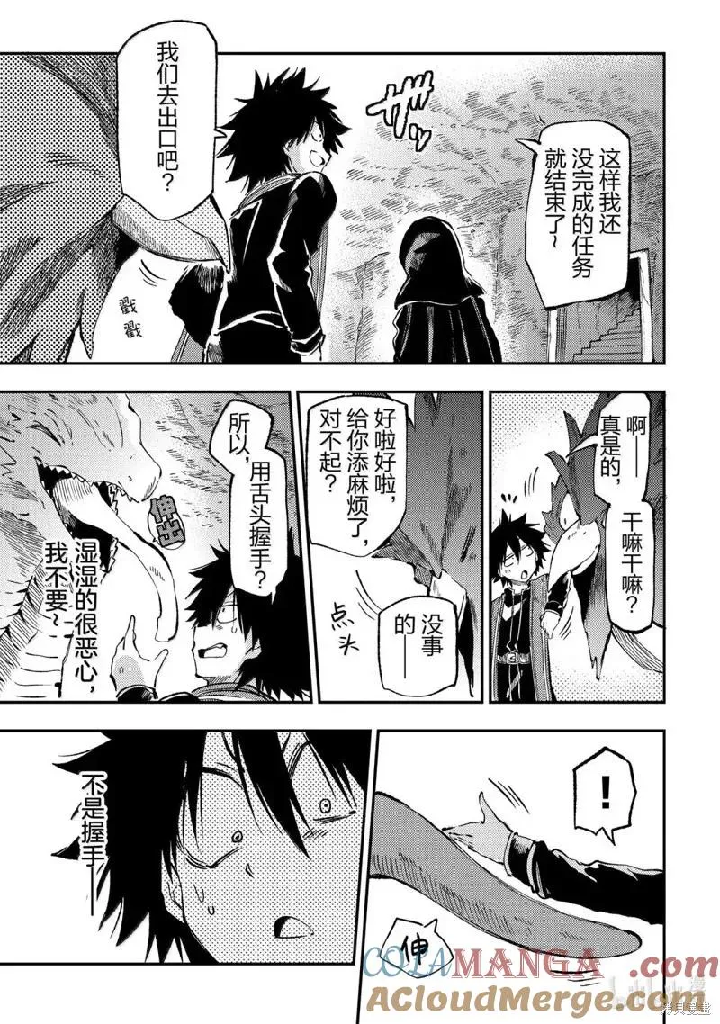 第275话 第7页
