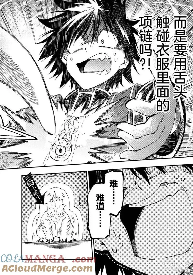 第275话 第8页