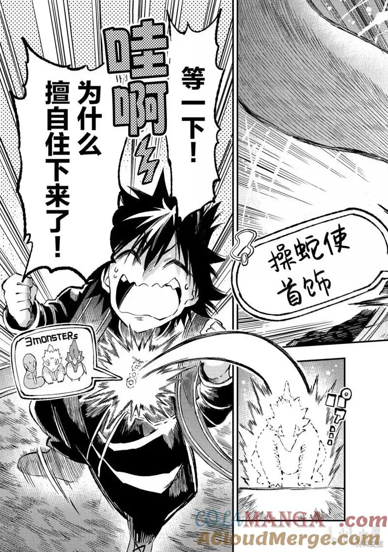 第275话 第9页