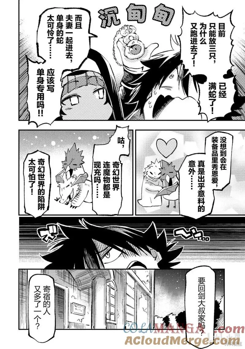 第275话 第10页