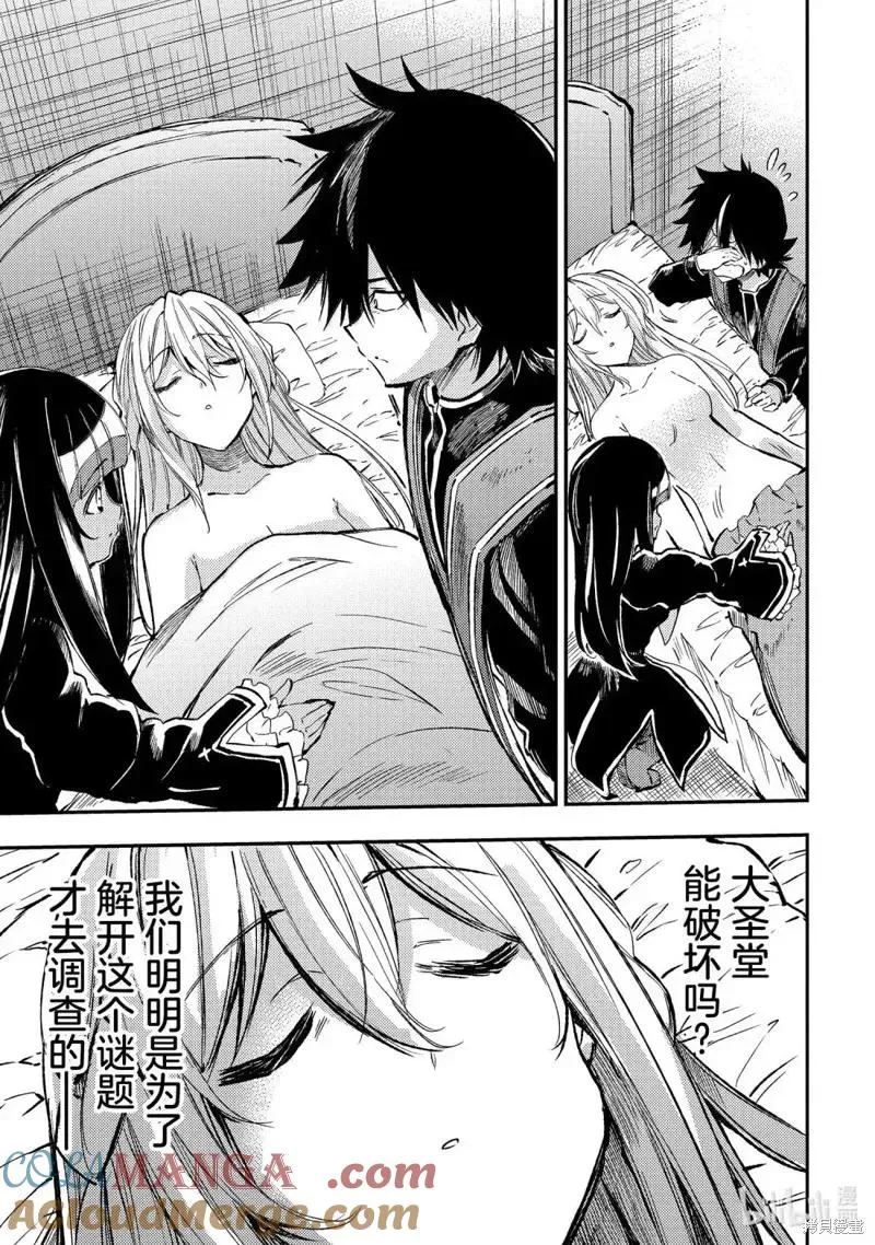 第275话 第11页
