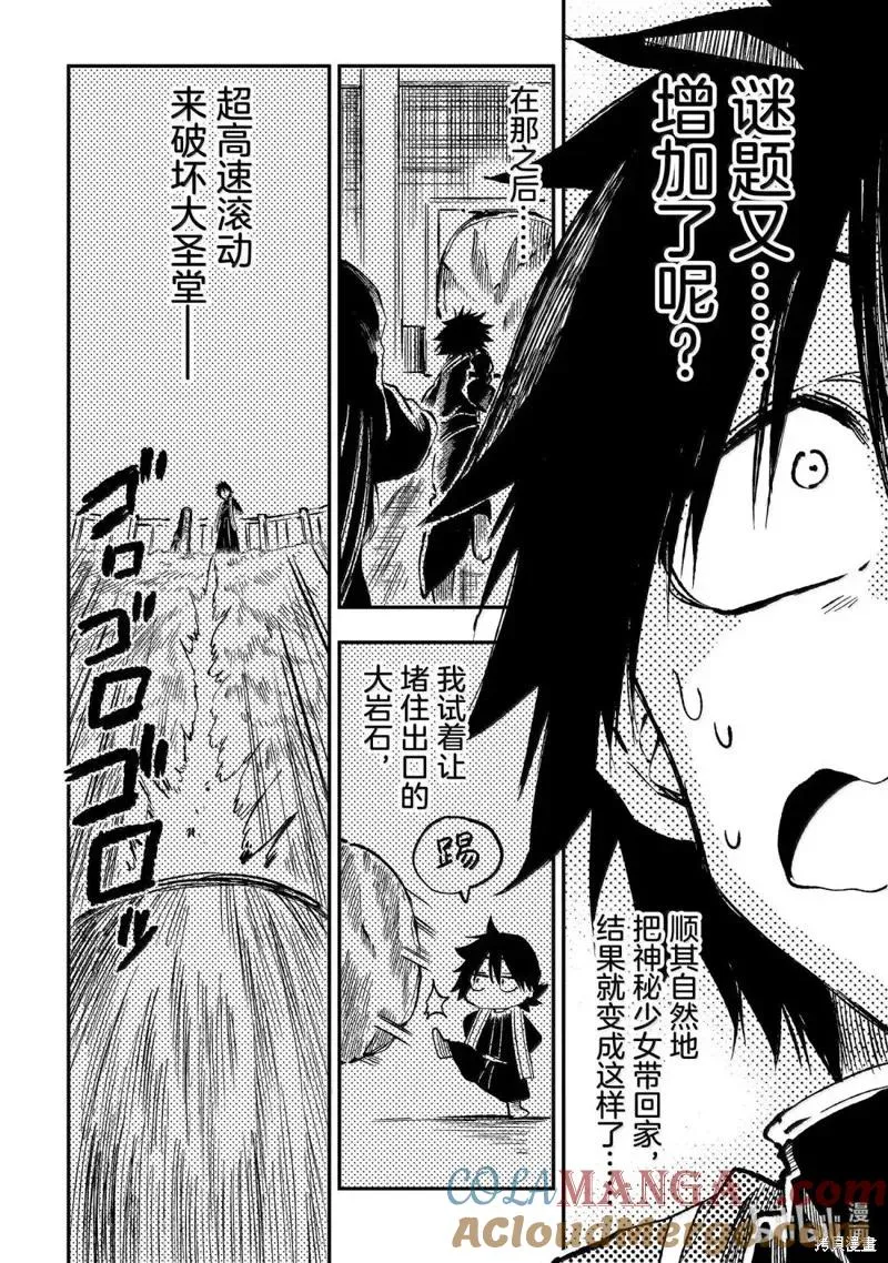 第275话 第12页