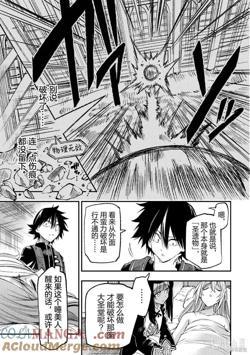 第275话 第13页