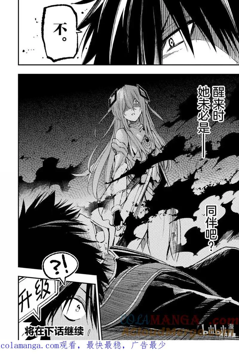 第275话 第14页