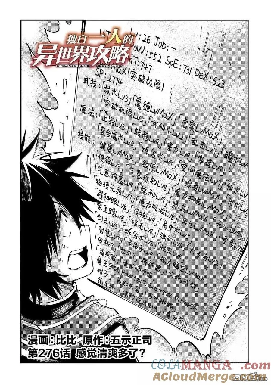 第276话 第2页