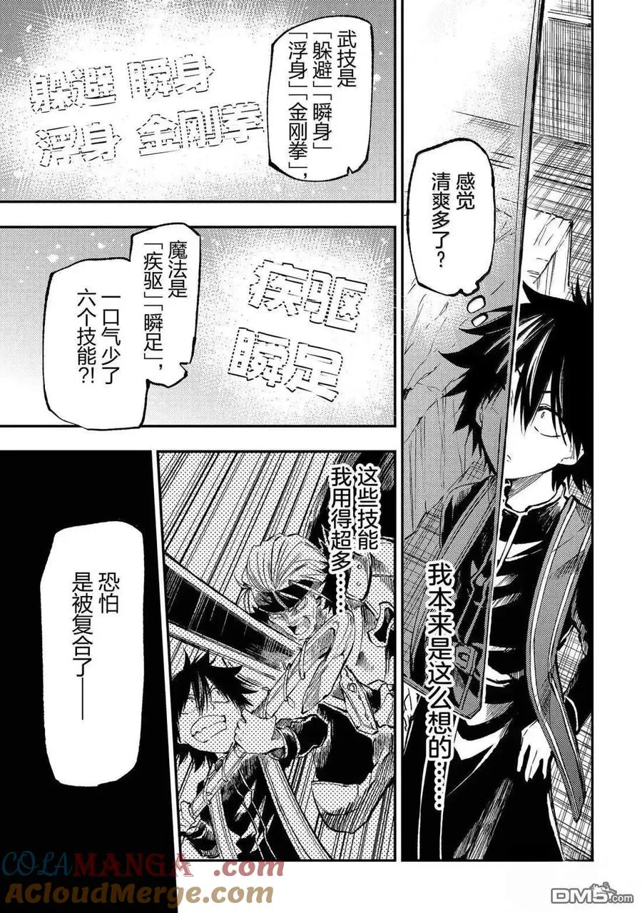第276话 第3页