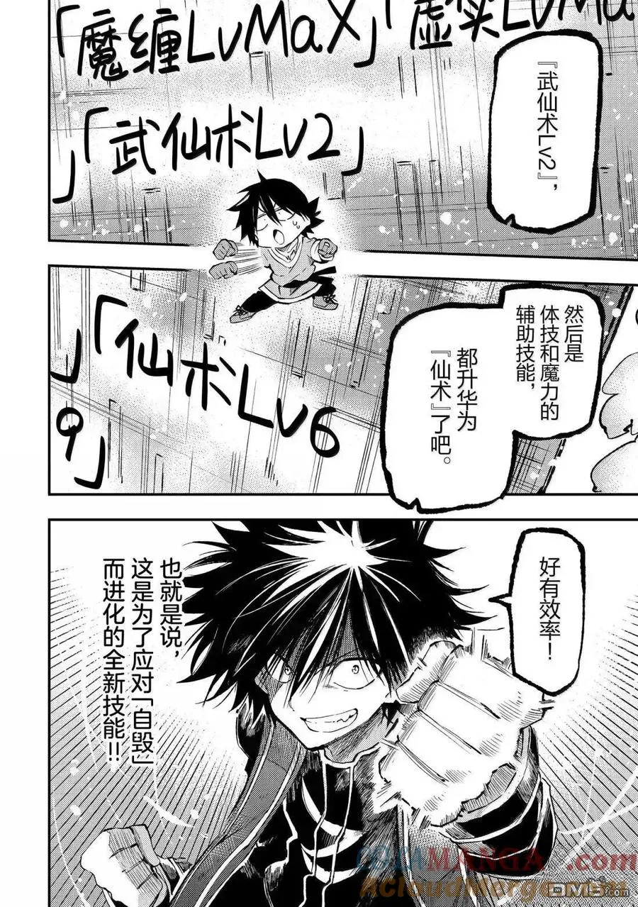 第276话 第4页
