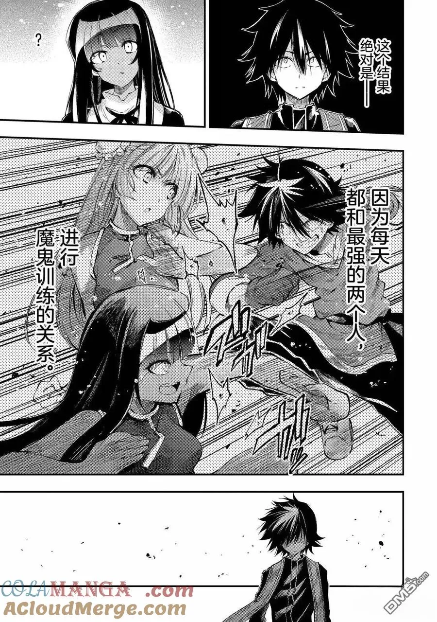 第276话 第5页