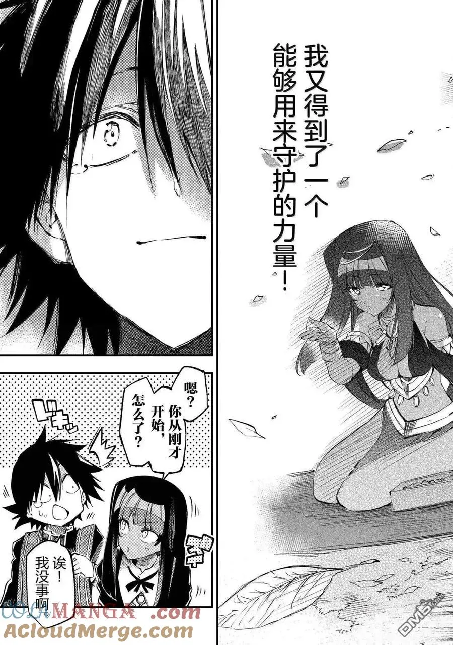 第276话 第7页