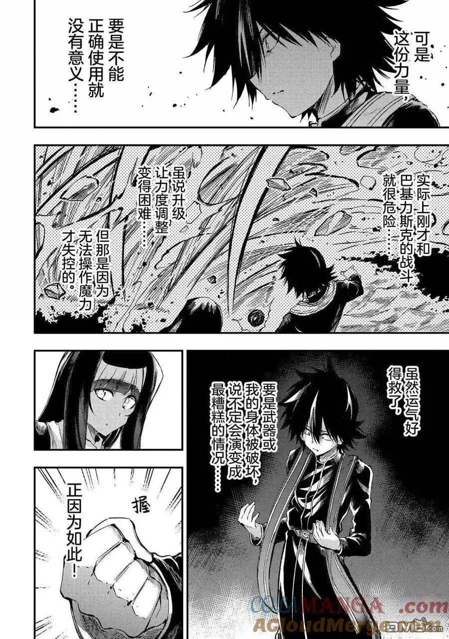 第276话 第8页