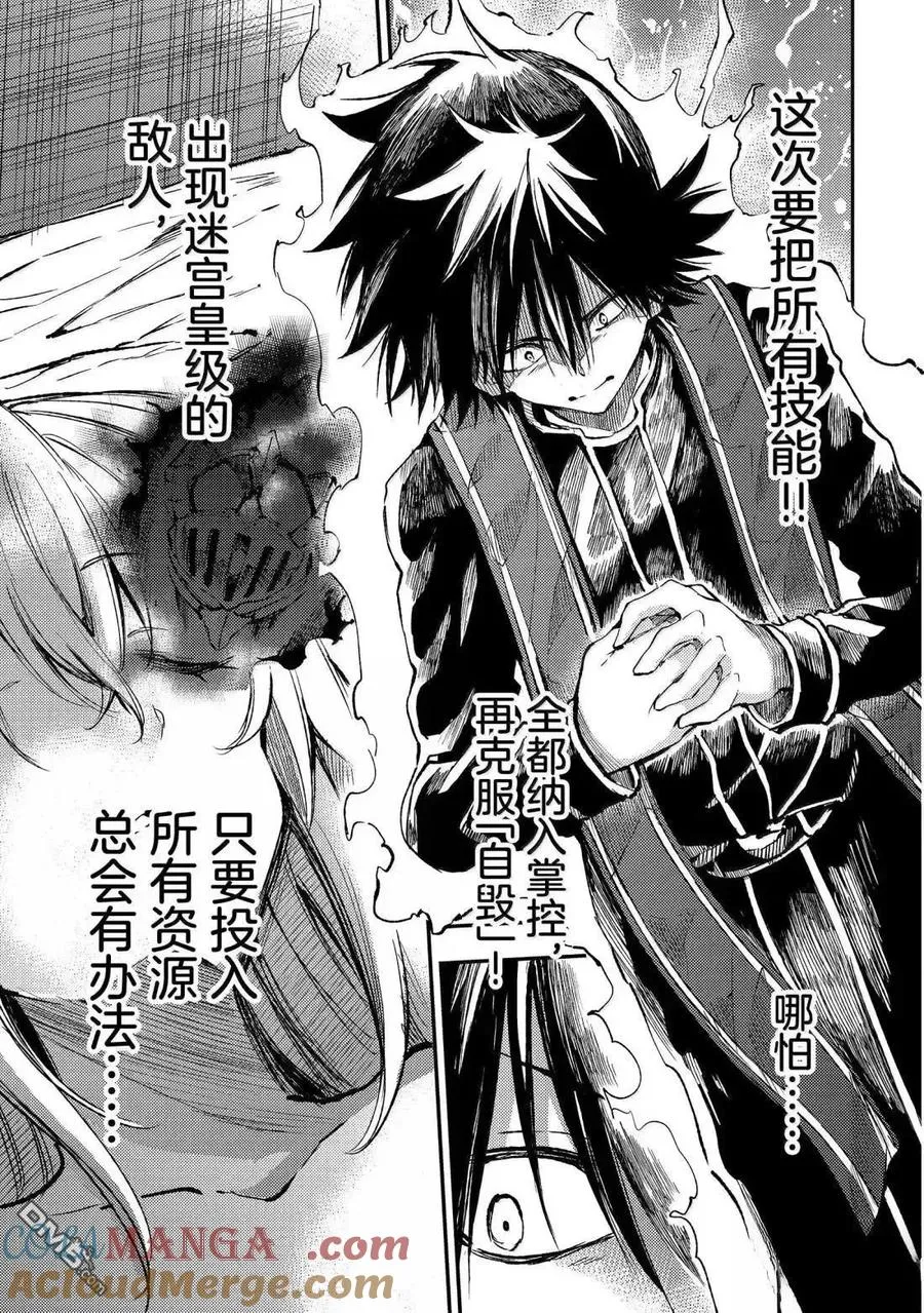 第276话 第9页