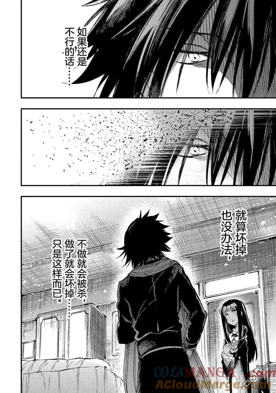 第276话 第10页