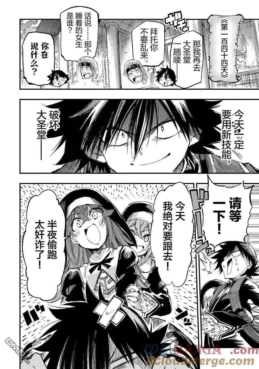 第276话 第12页
