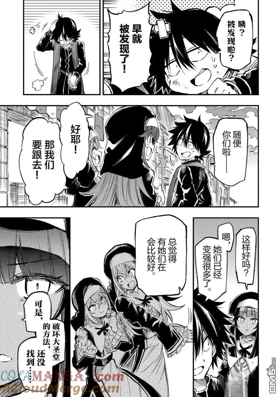 第276话 第13页