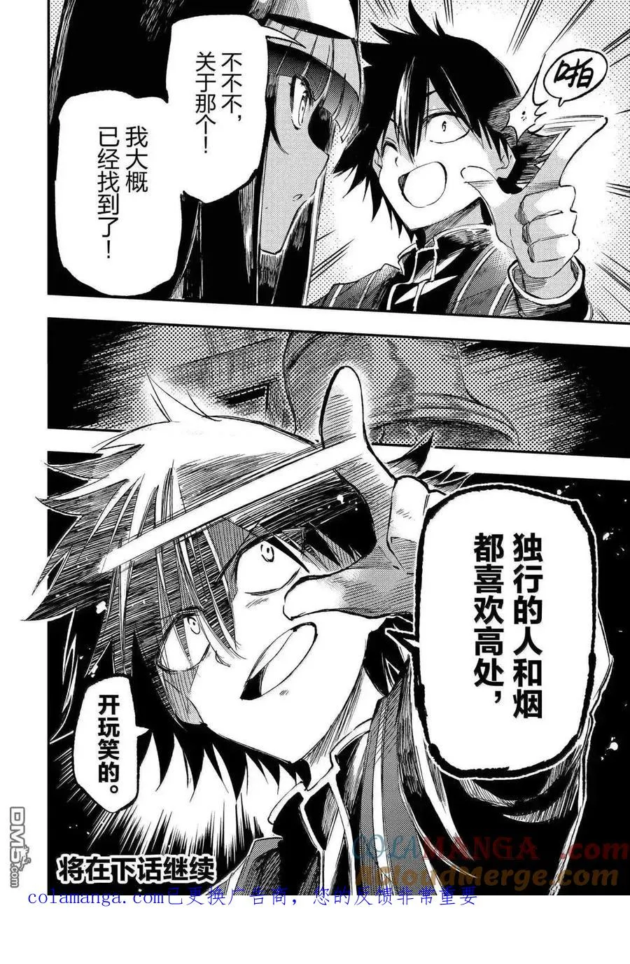 第276话 第14页
