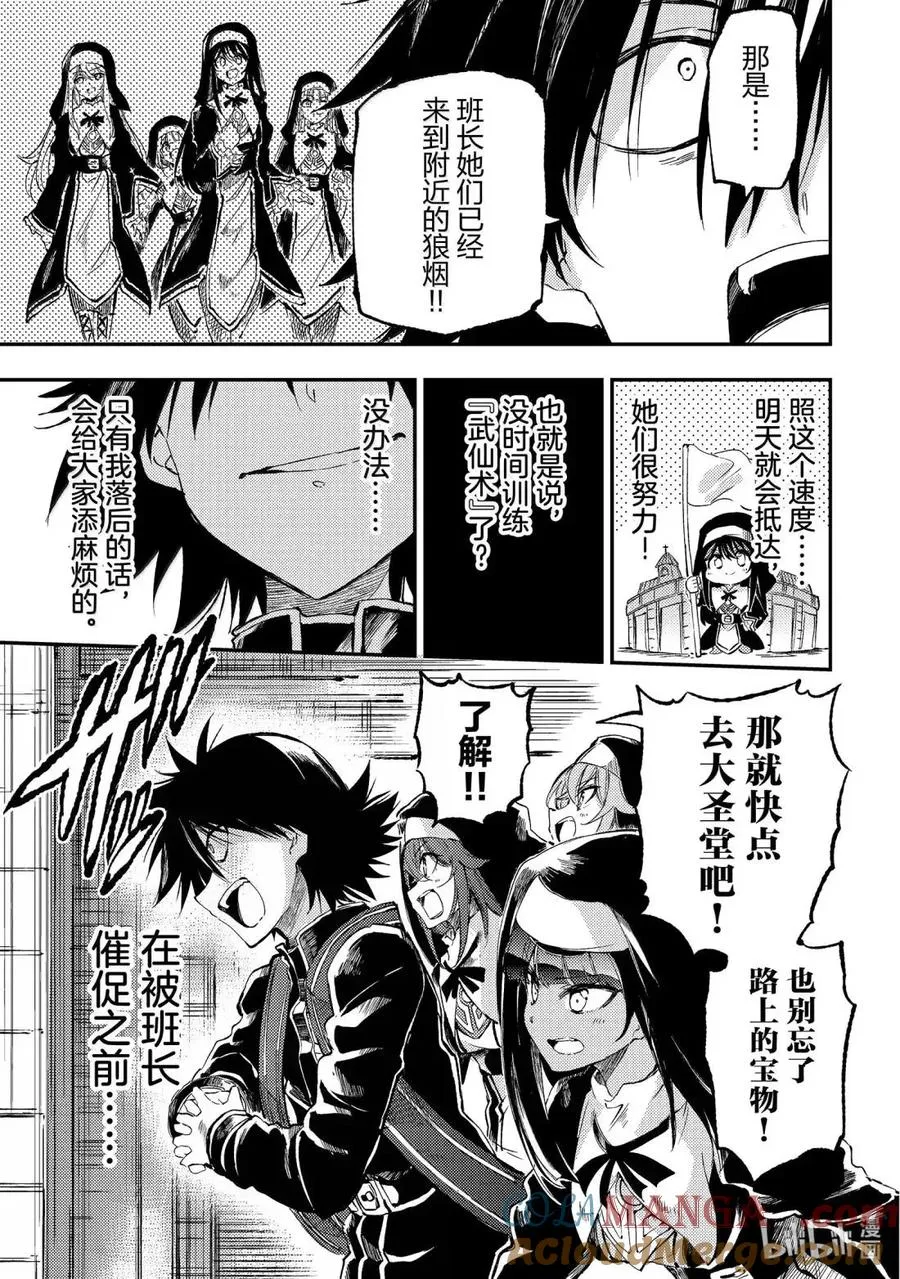 277 被催促之前 第3页