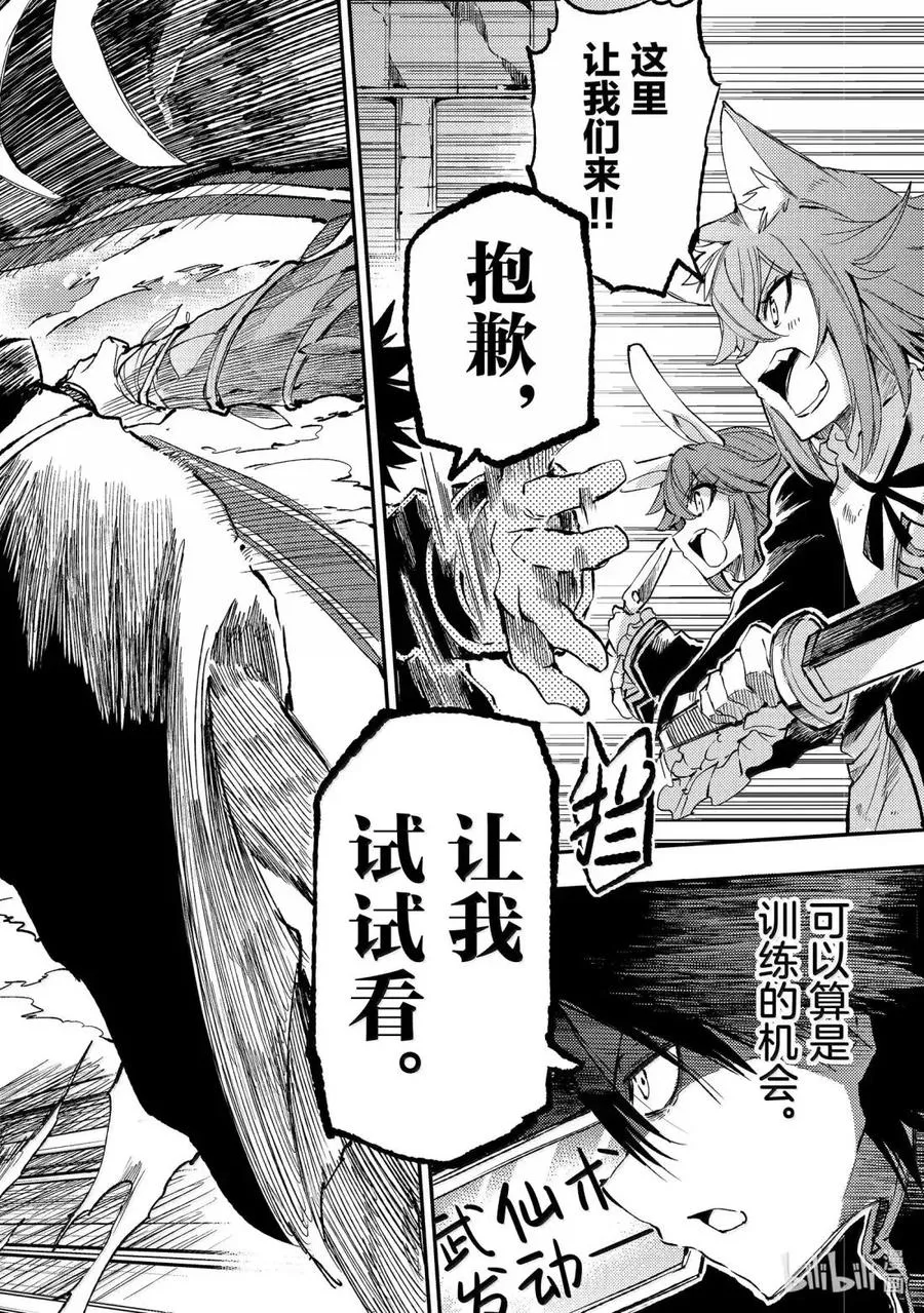 277 被催促之前 第6页