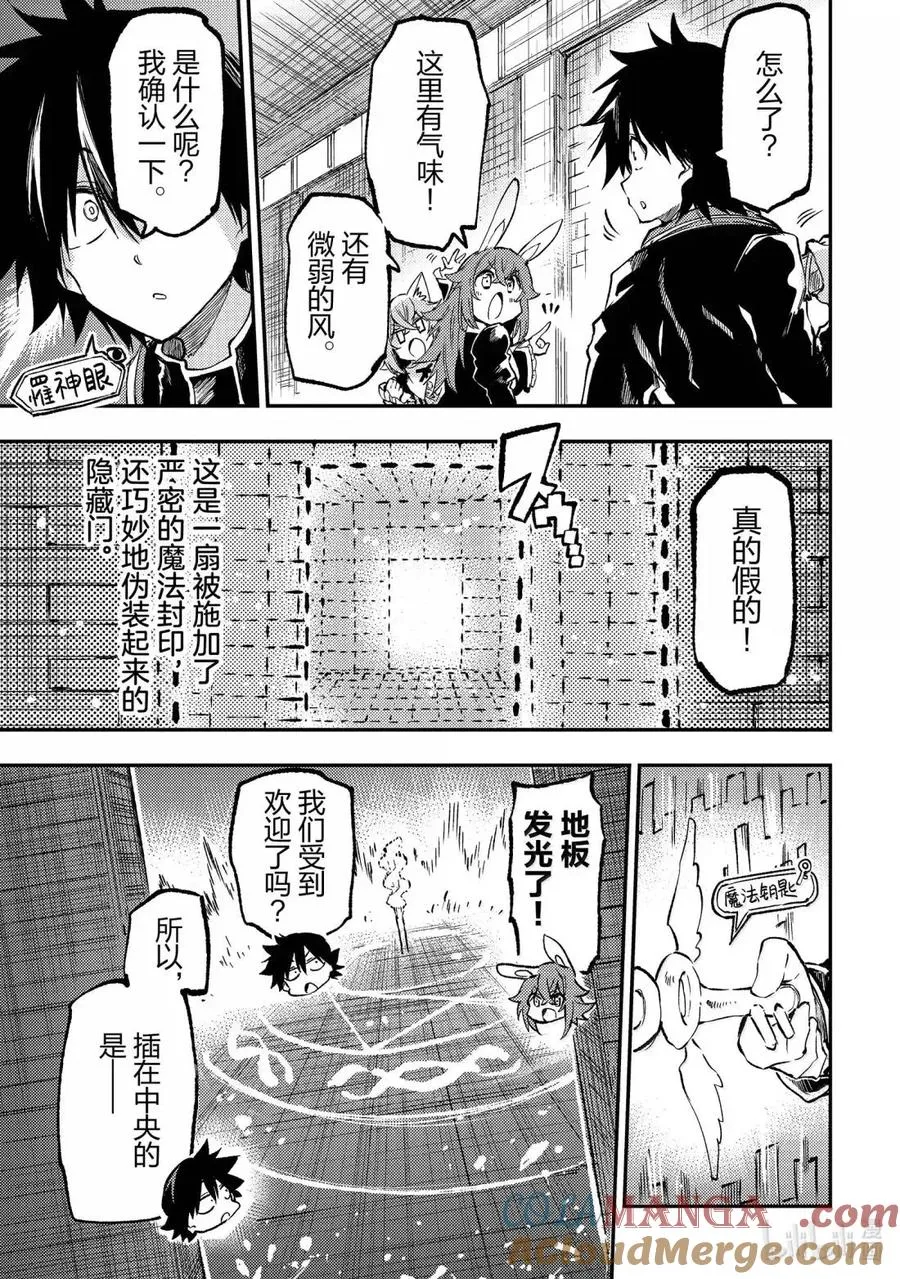 277 被催促之前 第9页