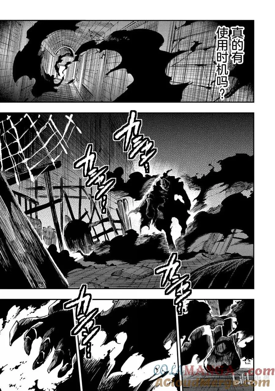 277 被催促之前 第13页