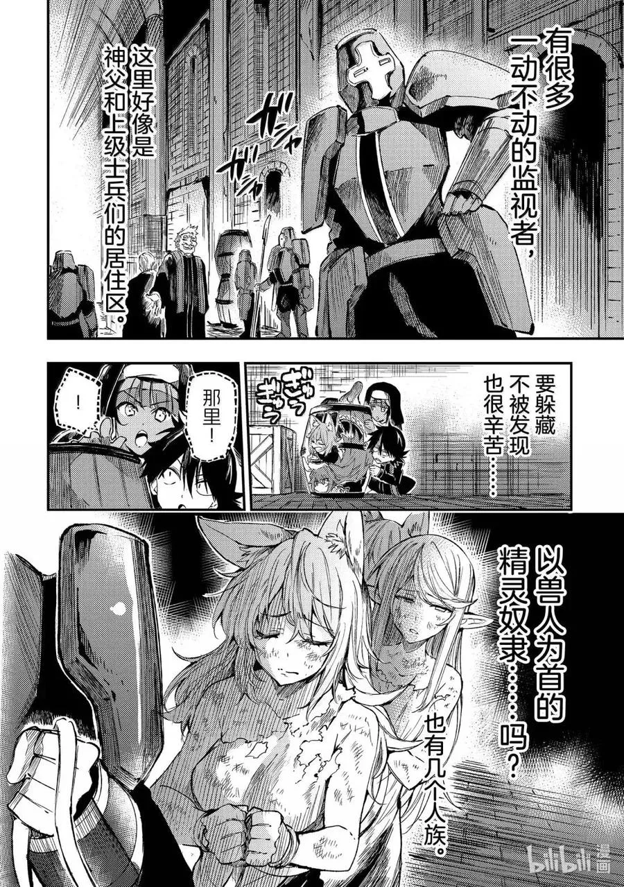 278 是一旦被发现就完蛋的死亡游戏 第4页