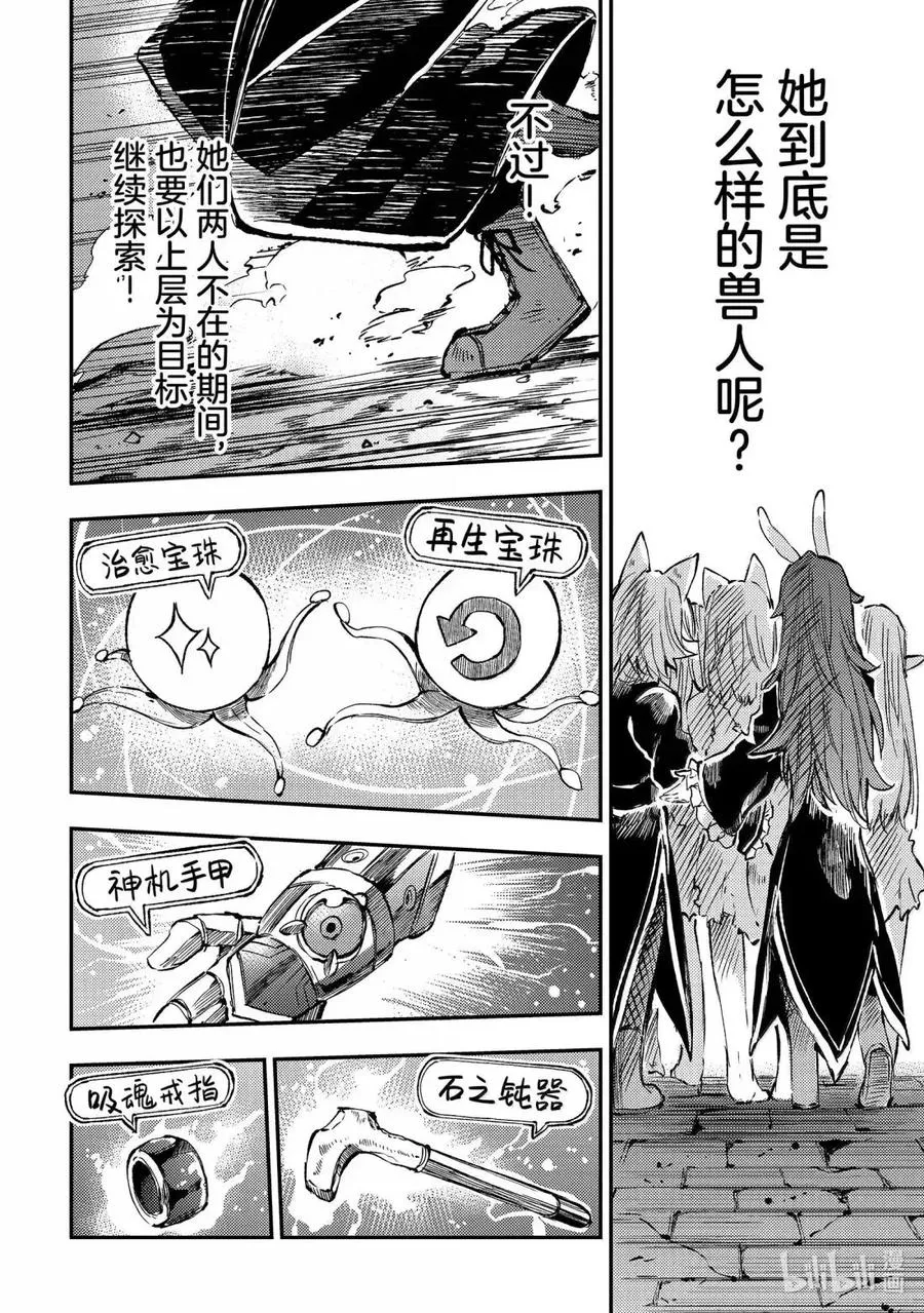 278 是一旦被发现就完蛋的死亡游戏 第8页