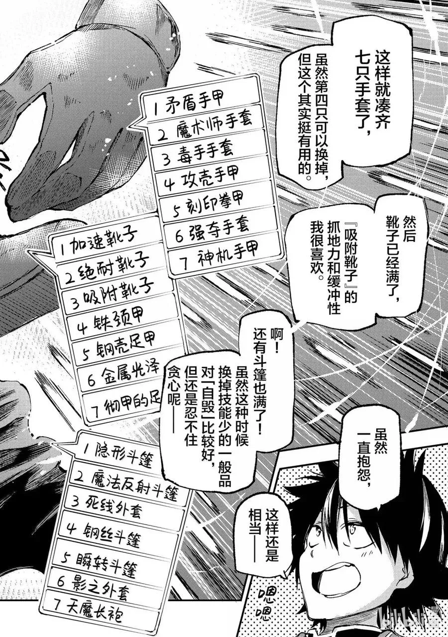 278 是一旦被发现就完蛋的死亡游戏 第10页