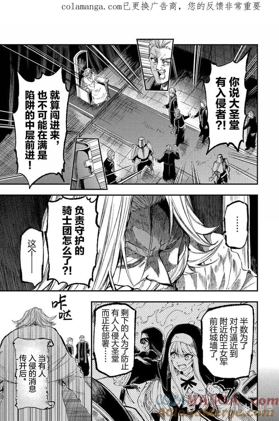 279 连神都不怕的恶魔 第1页