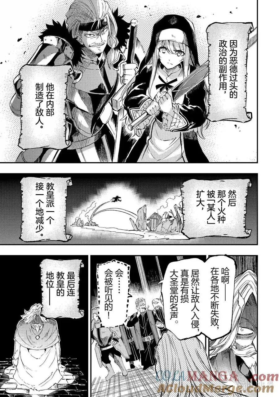 279 连神都不怕的恶魔 第5页