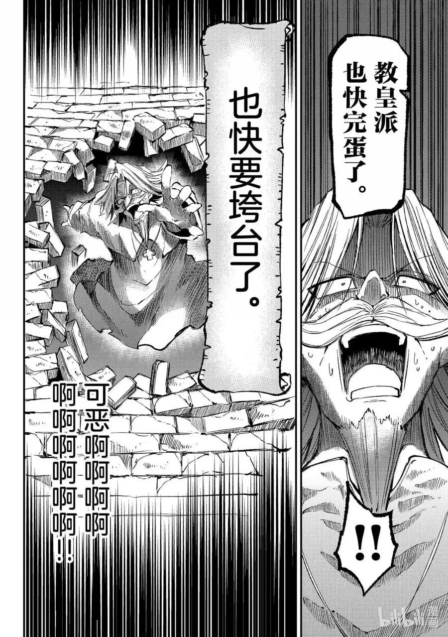 279 连神都不怕的恶魔 第6页