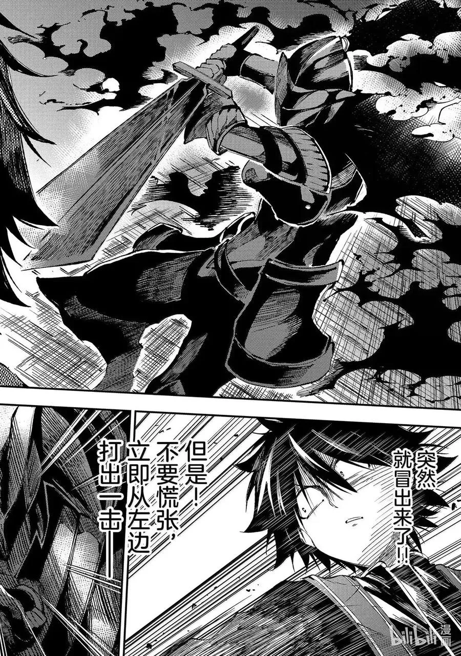 279 连神都不怕的恶魔 第12页