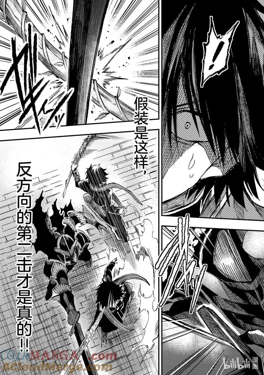 279 连神都不怕的恶魔 第13页