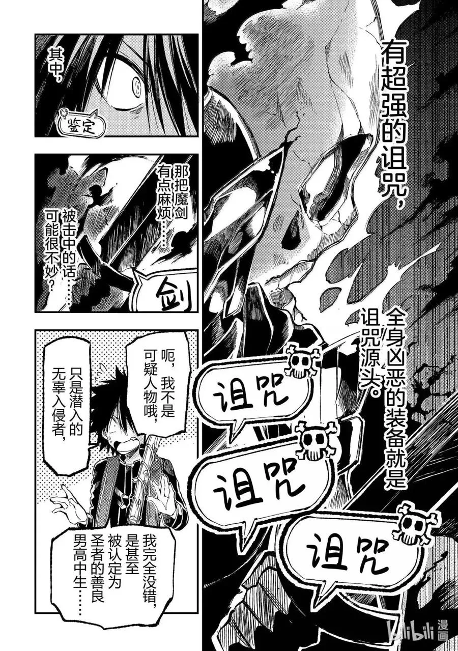 280 超强的诅咒 第4页