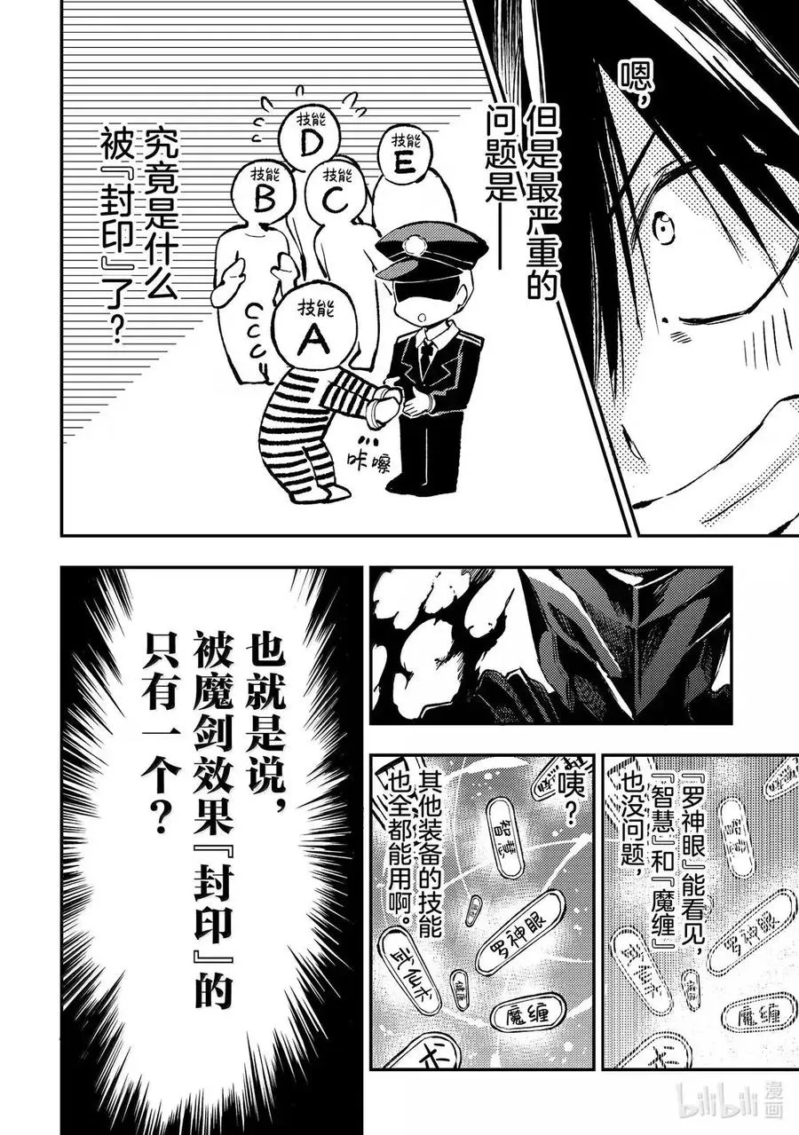 280 超强的诅咒 第10页
