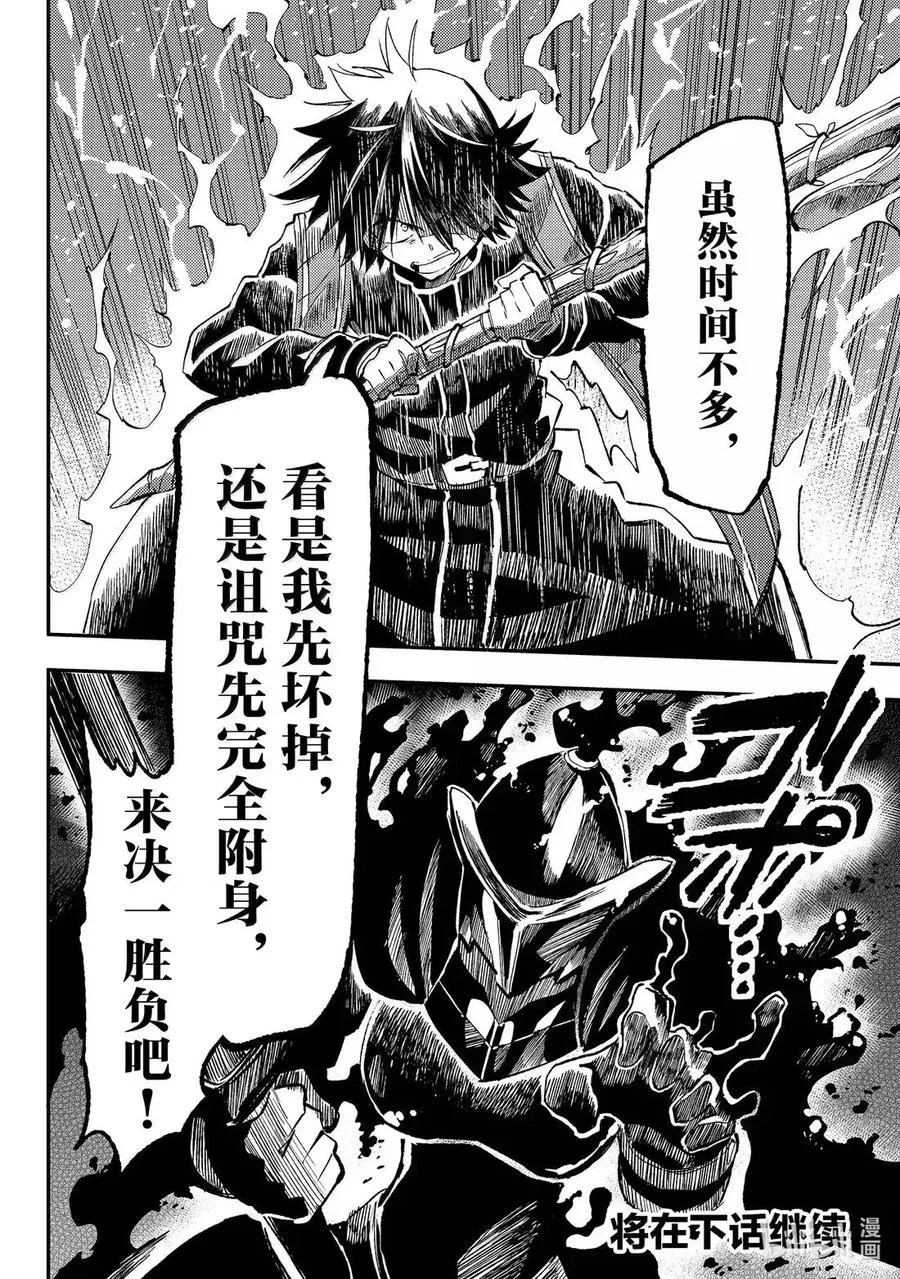 280 超强的诅咒 第14页