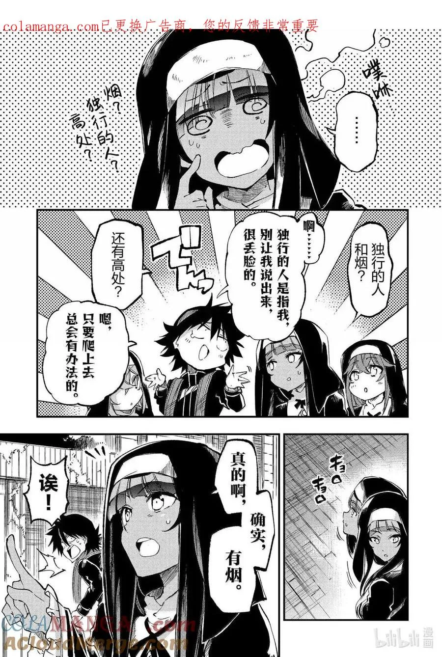 第277话 第1页