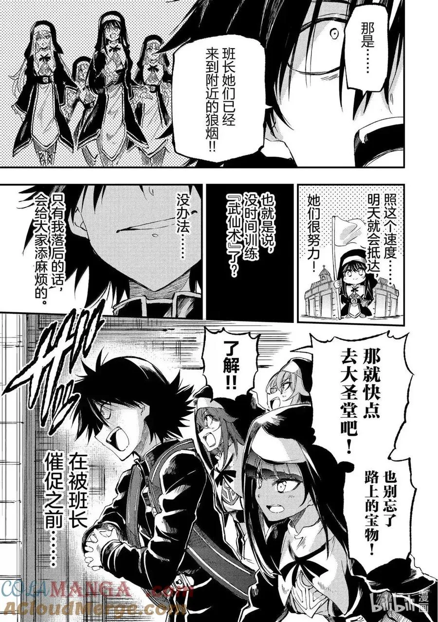 第277话 第3页