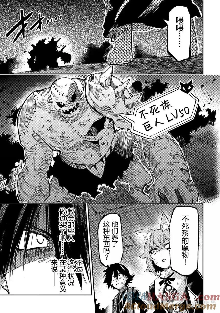 第277话 第5页