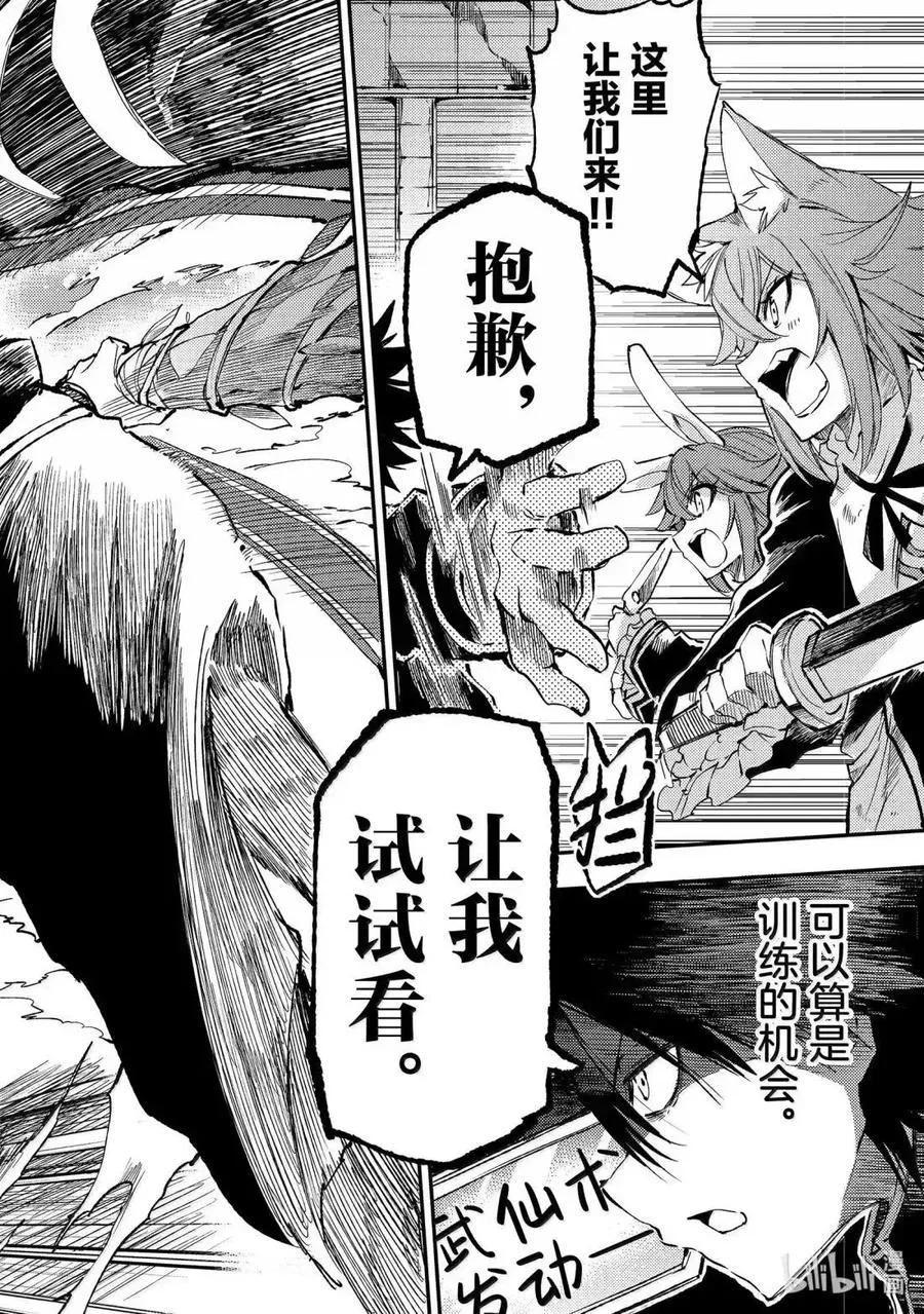 第277话 第6页