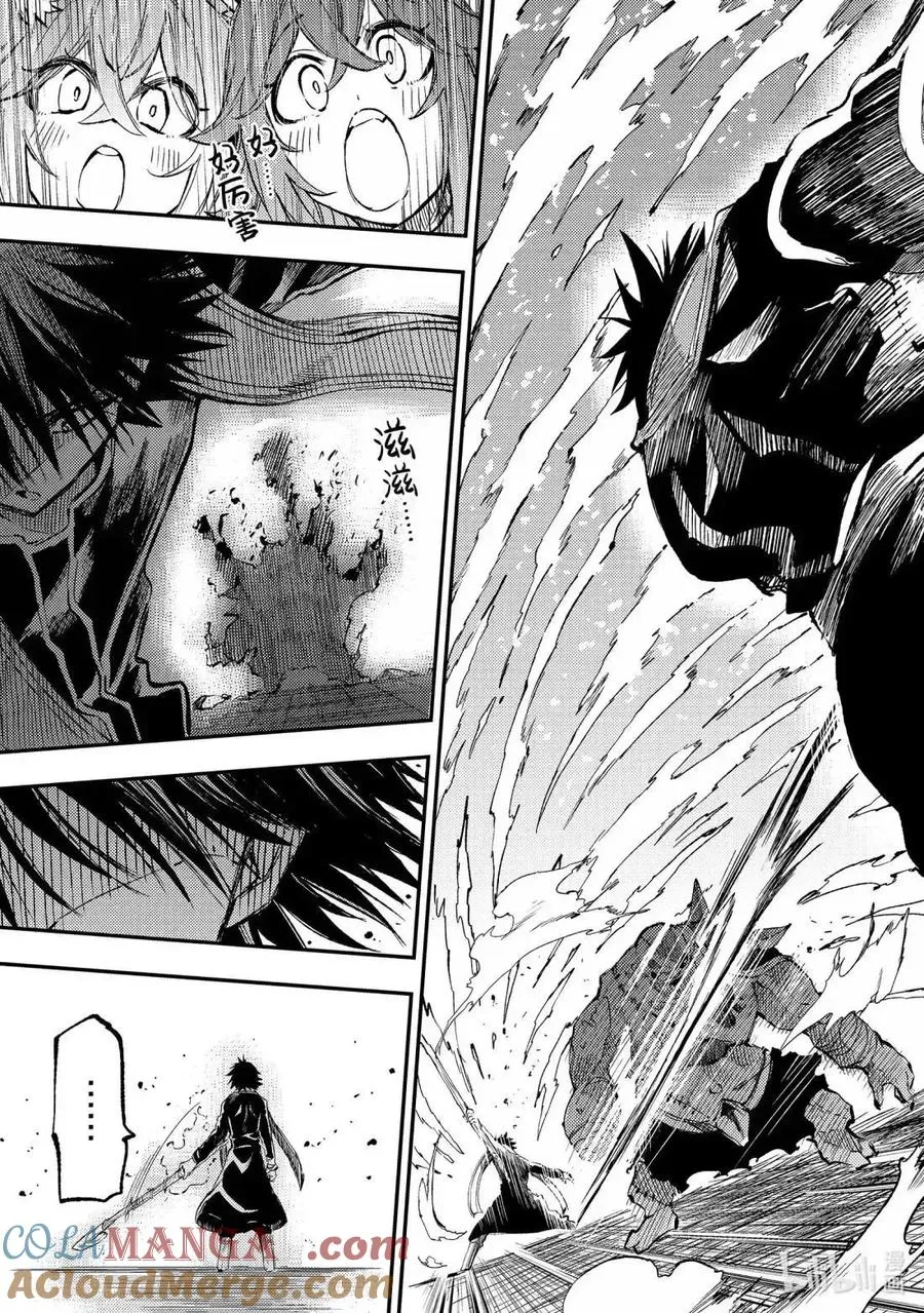 第277话 第7页