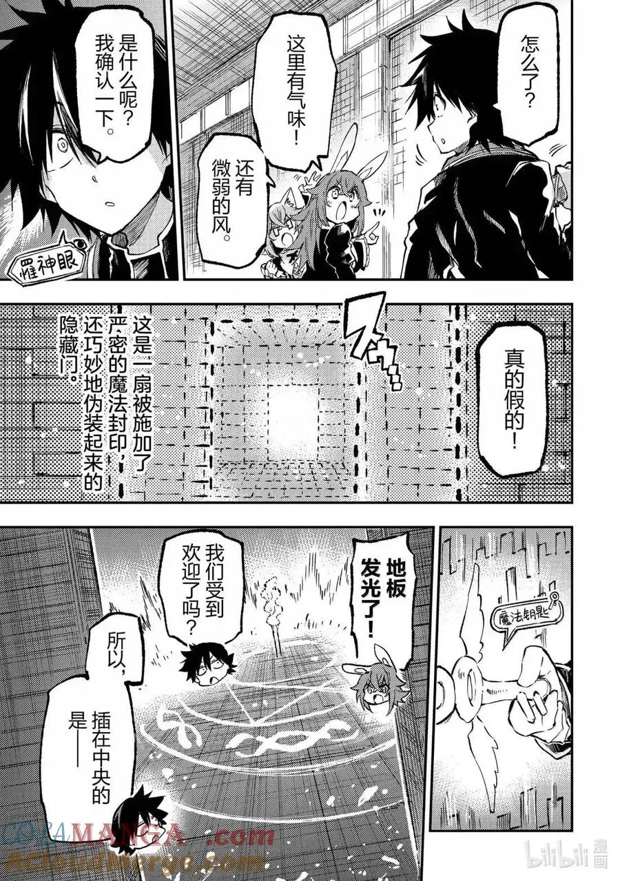 第277话 第9页