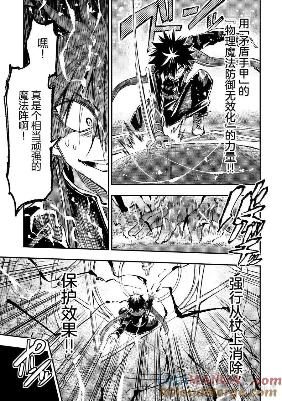 第277话 第11页