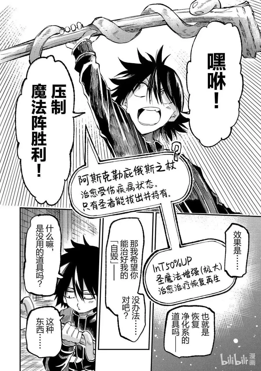 第277话 第12页
